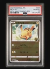 Pikachu Pokemon 2021 25th Anniversary Golden Box Japanese 003/015 PSA 10