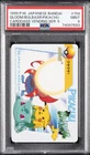 POKEMON JAPANESE BANDAI CARDDASS VENDING SERIES 5 BULBASAUR/GLOOM/PIKACHU PSA 9
