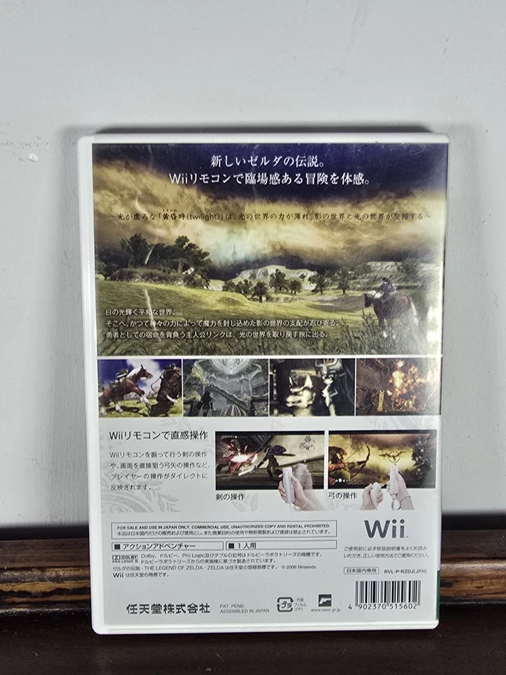 The Legend of Zelda: Twilight Princess - Nintendo Wii Game - Japanese NTSC-J - Image 2 of 3