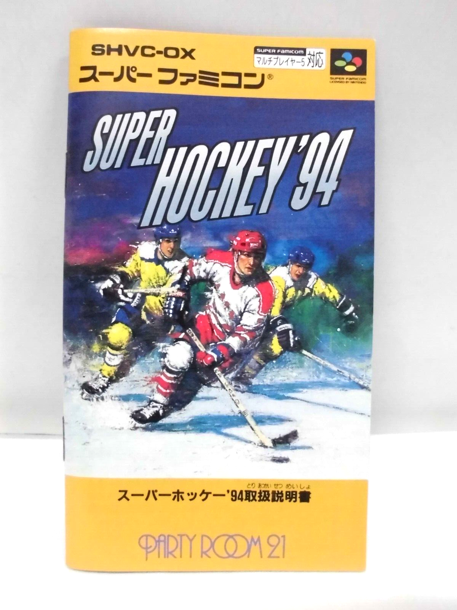 ICE HOCKEY スーパーファミコン SFC SNES Super Hockey '94 SHVC-OX Super Famicom Nintendo