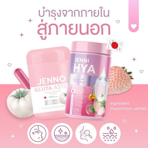 30caps Jenno Gluta Astra + 50g. Jenni HYA Brightening Skin Set Reduce Dark Spots - Picture 5 of 10
