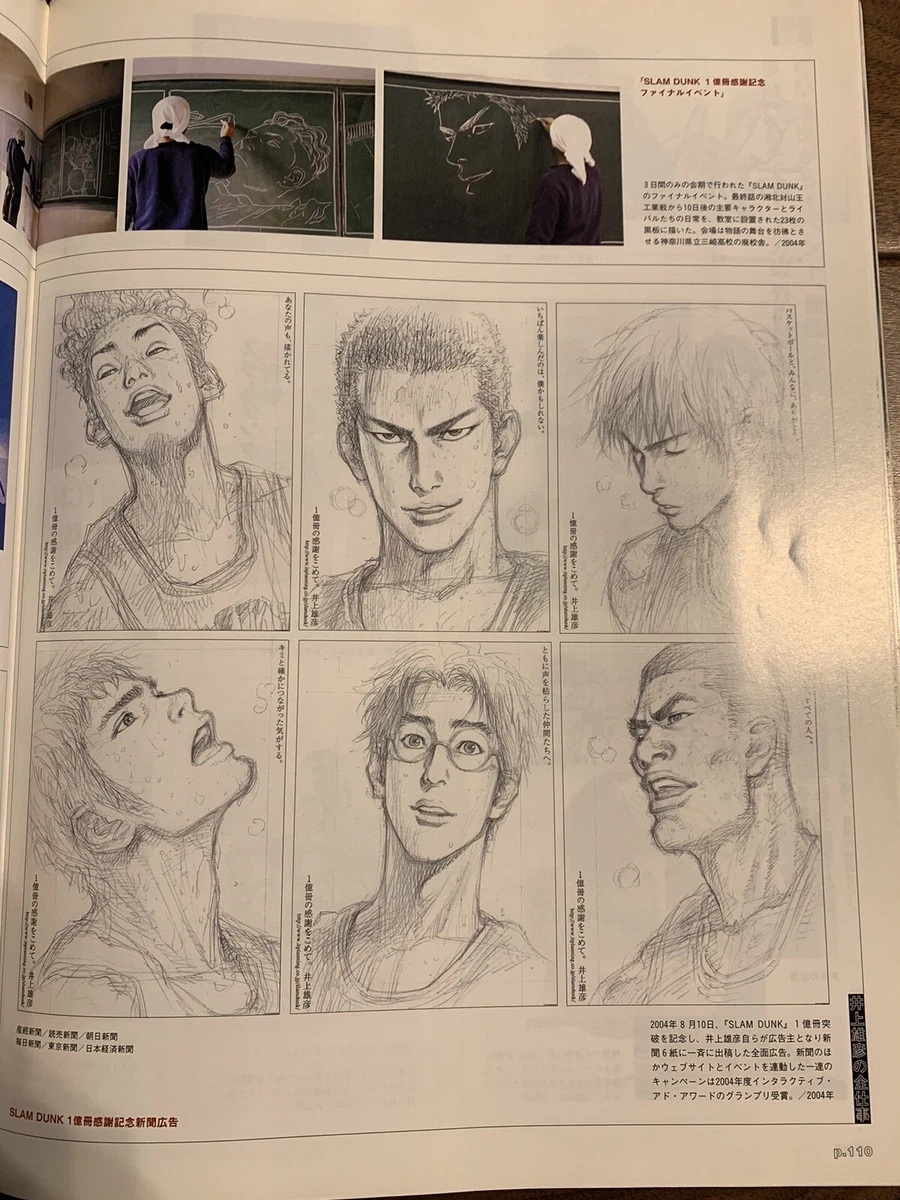 SLAM DUNK 1冊のみ