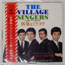 THE VILLAGE SINGERS FALLING LEAVES CBS INC. SONA86012 Japan VINYL 7