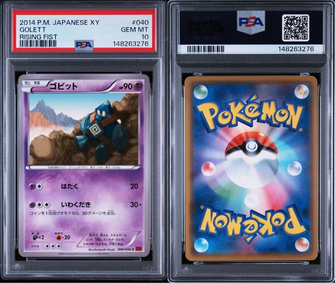 Gobitto Golurku Unlimited PSA10 Rising Fist from Japan