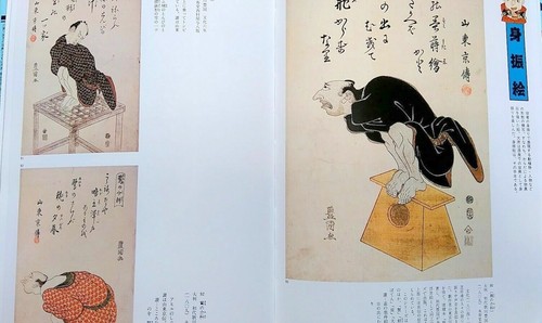 Edo Unique Woodblock Tattoo Irezumi Reference Flash Book Art Design sketch MZ - Bild 7 von 10