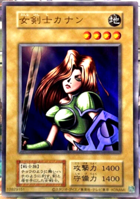 Yugioh Kanan the Swordmistress Ultra Rare Reprint Ver. Japanese