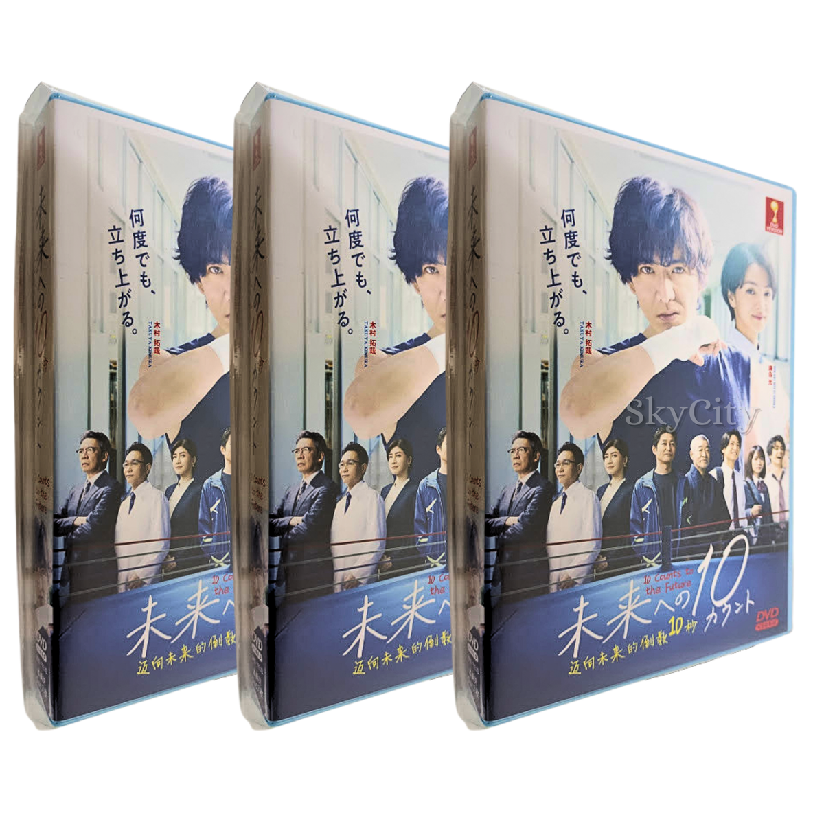 未来への10カウント Blu-ray BOX Amazon.co.jp: 【メーカー特典あり 