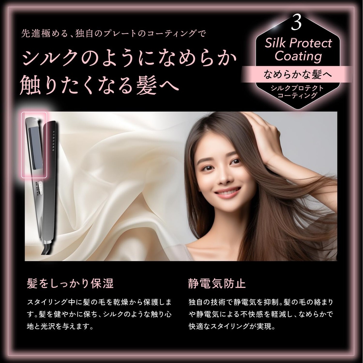 ヘアアイロン Kyogoku Nanosilk Keratin Straight Iron KYOGOKU NANOSILK KERATIN STRAIGHT IRON