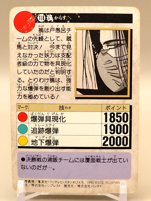Karasu Yu Yu Hakusho Carddas Card No. 118 TCG 1993 Japanese L836
