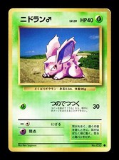 [NM-] Nidoran M Japanese Base Set no 032 Pokemon 1996 B