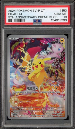 Pokemon Pikachu 5th Anniversary Premium CHINESE Full Art Promo 153/SV-P PSA 10
