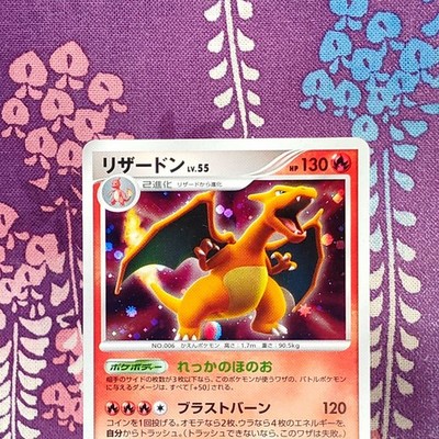 Pokemon Card Charizard DPBP#006 Shining Darkness DP3 1st ED Holo