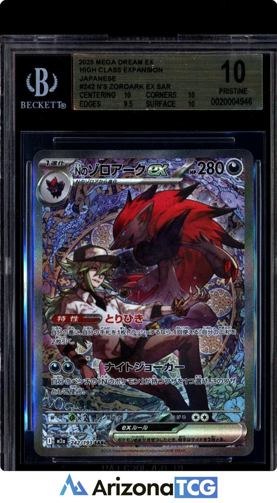 Pokemon 2025 N's Zoroark ex 242/193 SAR Mega Dream EX Japanese PRISTINE BGS 10 view 1