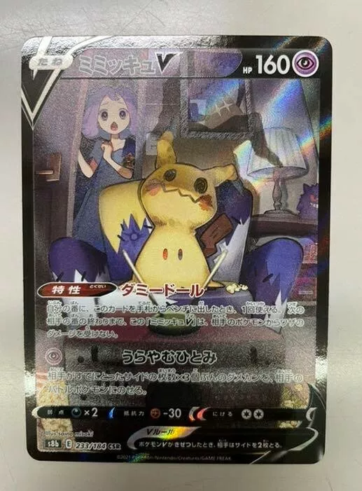 POKÉMON CARD GAME S8b 233/184 CSR Mimikyu V