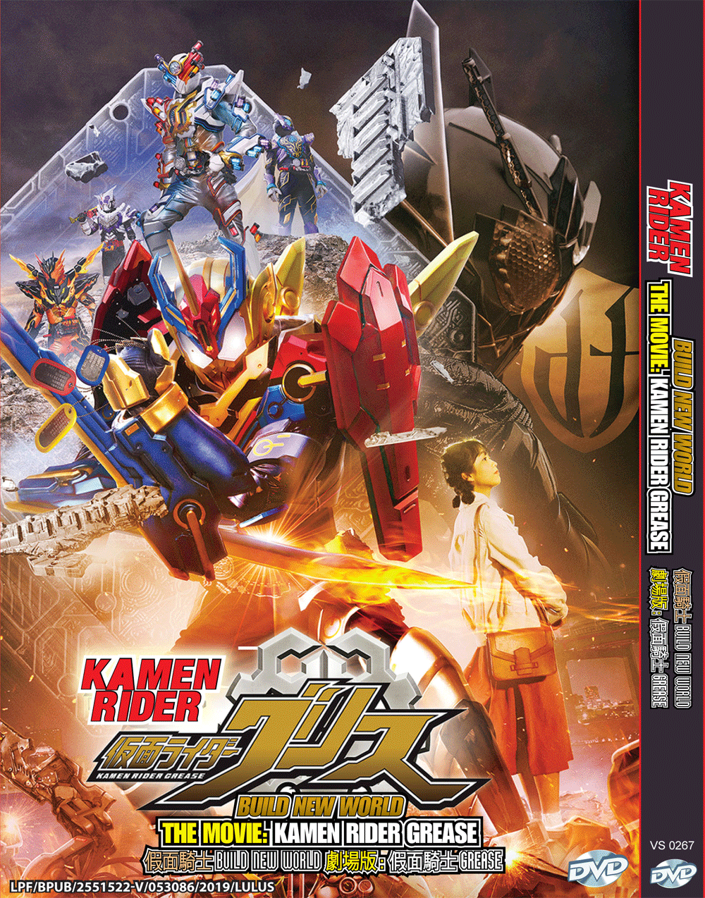 Dvd Kamen Rider Build New World: Kamen Rider Grease Region All + Free Shipping | Ebay