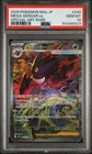 2025 POKEMON JAPANESE M2A-MEGA DREAM EX SPECIAL ART RARE MEGA GENGAR EX PSA 10