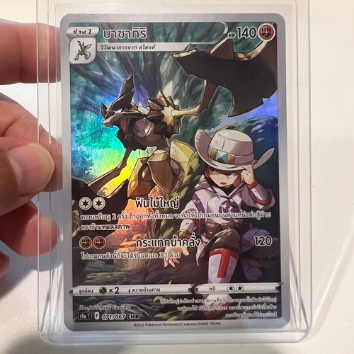 Pokemon Card Kleavor 071/067 CHR Full Art S9a T Battle Region Holo THAI Language
