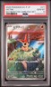 2025 POKEMON JAPANESE BLACK BOLT/WHITE FLARE CARD FILE SET #271 VICTINI PSA 10