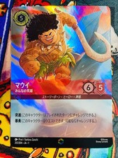 Disney's Lorcana: The Beginning Of The Story - Maui, Everyone's Hero - Enchanted