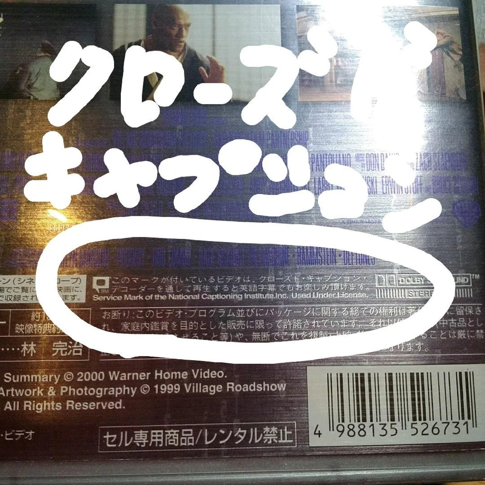 The Matrix VHS Keanu Reeves The Wachowskis Japanese Subtitled Edition Vintage - Image 3 of 3