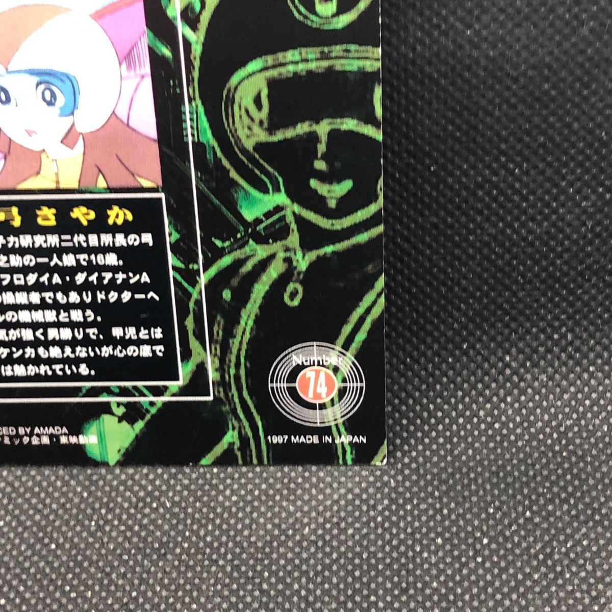 Sayaka Yumi mazinger z Card No.74 Trading amada Japanese