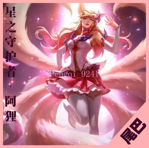 Spiel Neunschwänziger Fuchs Ahri Schwänze Farbverlauf rosa Halloween Cosplay Fuchsschwänze Requisiten - Bild 4 von 9