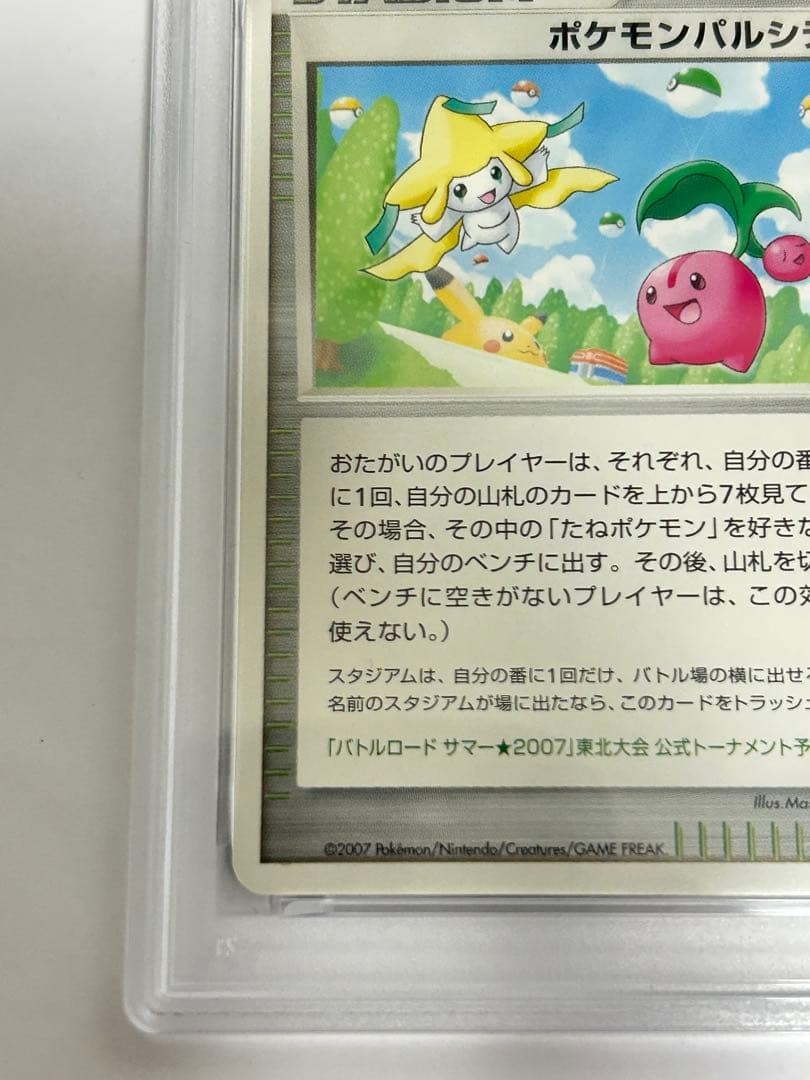 Pokemon Pal City (Tohoku) Battle Road Regular (Japanese) for sale
