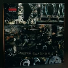 ТОЛ (TNT) – Синдром Бажання (2LP, Black vinyl,  limited to 324 copies.)