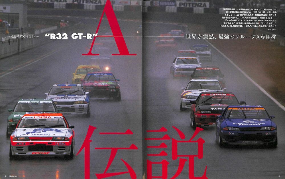 BOOK+DVD] Racing on 492 Gr.A Legend Nissan R32 GT-R Skyline
