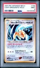 SWIRL PSA 9 LIGHT DRAGONITE 149 DARKNESS & TO LIGHT JAPANESE NEO DESTINY POKEMON