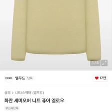 Elmood Pure Yellow Knit Sweater - Semi-Overfit, Size Unspecified