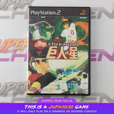 Kyojin no Hoshi: The Anime Super Remix PS2 PlayStation 2 NTSC-J Japanisch