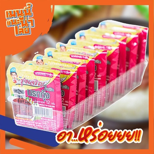 NAROK SHRIMP CHILI PASTE, THAI NORTHEN FOOD (1 pack=9 Mini Cups) Party, Camping. - Picture 7 of 9