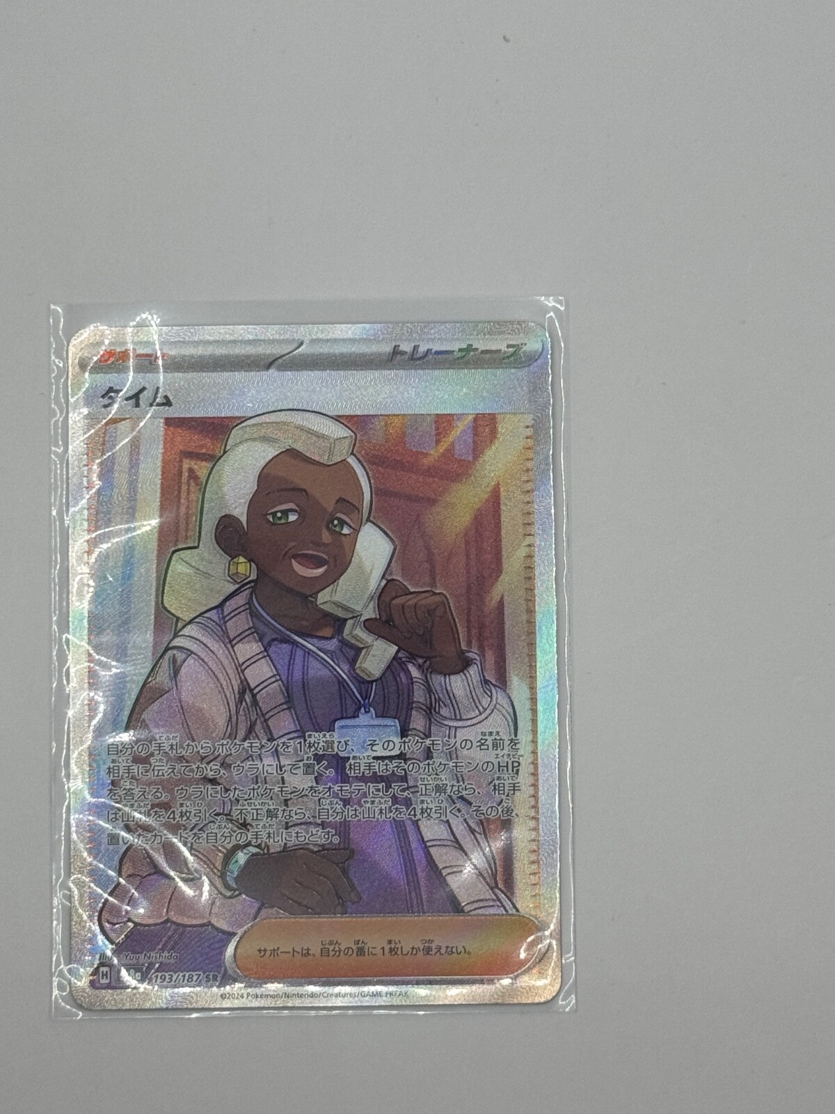 Tyme SR 193/187 Terastal Festival SV8a Pokemon Card Game Japanese