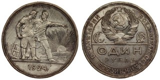 Russia / Soviet Union Rouble 1924 Silver