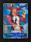 2022 One Piece DRACULE MIHAWK #OP01-070 Premium Booster: The Best Alt Art SR JPN