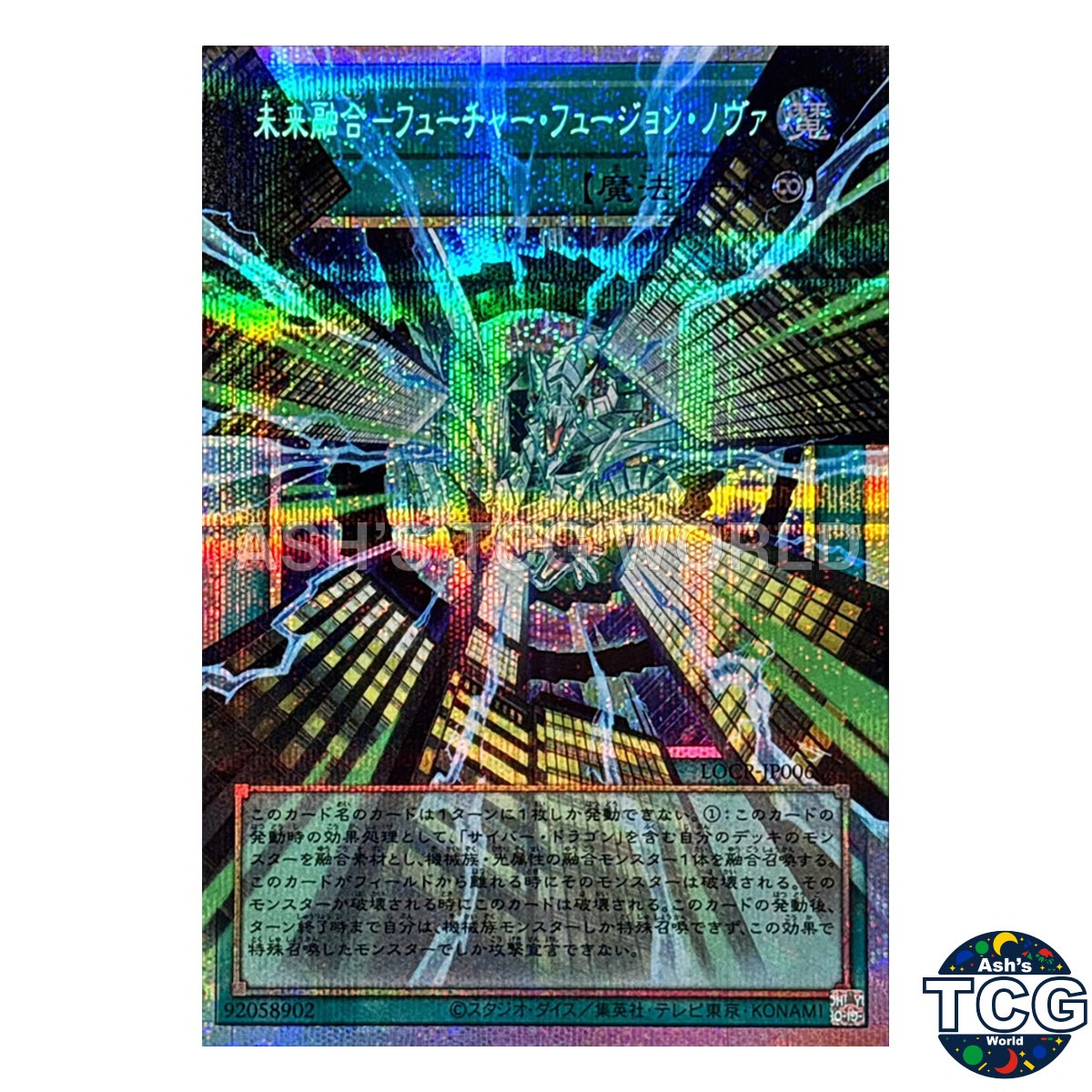 Future Fusion Nova Overframe Prismatic Secret Rare LOCR-JP006 Yu-Gi-Oh! Japanese