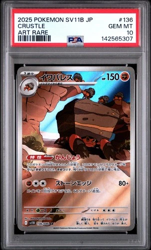 2025 POKEMON JAPANESE SV11B-BLACK BOLT ART RARE #136 CRUSTLE PSA 10