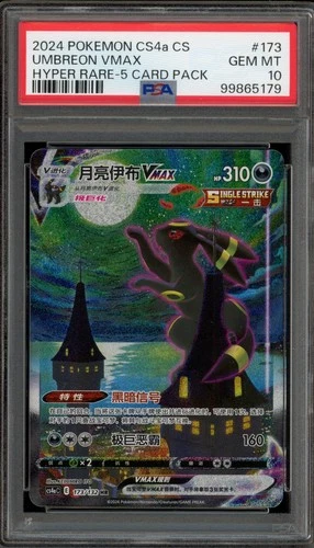 Pokemon Umbreon VMAX 5 Card Pk. CS4aC CHINESE Hyper Rare Alt Art #173 PSA 10