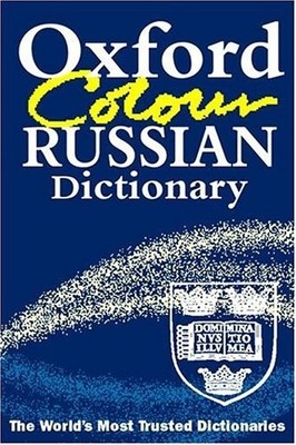 The Oxford Colour Russian Dictionary, Thompson, Della