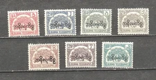 Burma STAMP 1949 ISSUED TELEGRAPHS OVERPRINT  COMPLETE SET, MNH RARE