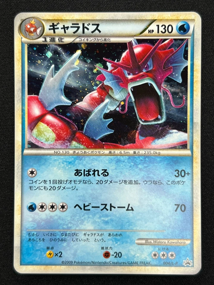 [NM] Gyarados Pokemon Card Japanese 004/L-P Random Basic Pack Promo Holo SA78 - Image 2 of 4