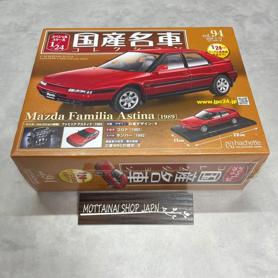 Hachette 1/24 Domestic Famous Car Collection Mazda Familia Astina New Unopened!! - Image 2 of 4