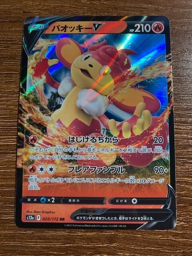 Pokemon Japanese Cards Full Art, 1st Edition - Choose Your Card - Free Shipping - Picture 39 of 93