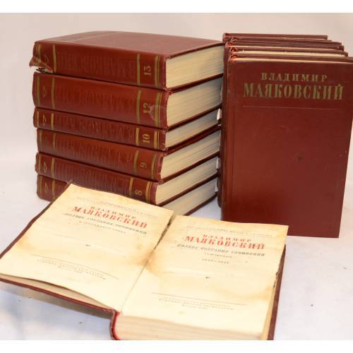 Владимир Маяковский.Полное собрание сочинений в 13 томах (комплект