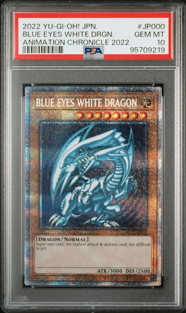 PSA10 ブルーアイズ・ホワイト・ドラゴン 2022年 Gem Mint 10 PSA 10 Gem Mint Blue Eyes White Dragon 25th Anniversary