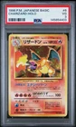 1996 Pokemon Japanese Basic 6 Charizard Rare Holo PSA 3 145854403