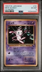 1999 Pokemon JP CD Promo 151 Mew PSA 6 142943083