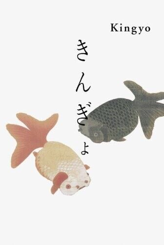 Kingyo The Artistry of the Goldfish Art and Photo Book The