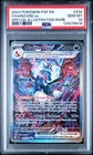 2024 POKEMON PAF EN-PALDEAN FATES SPECIAL ILLUSTRATION RARE CHARIZARD EX PSA 10